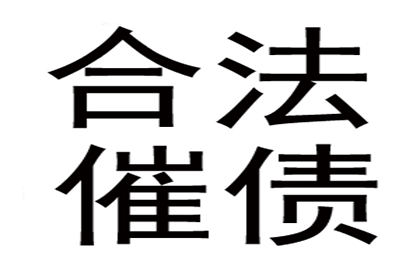 应对客户拖欠货款的有效策略