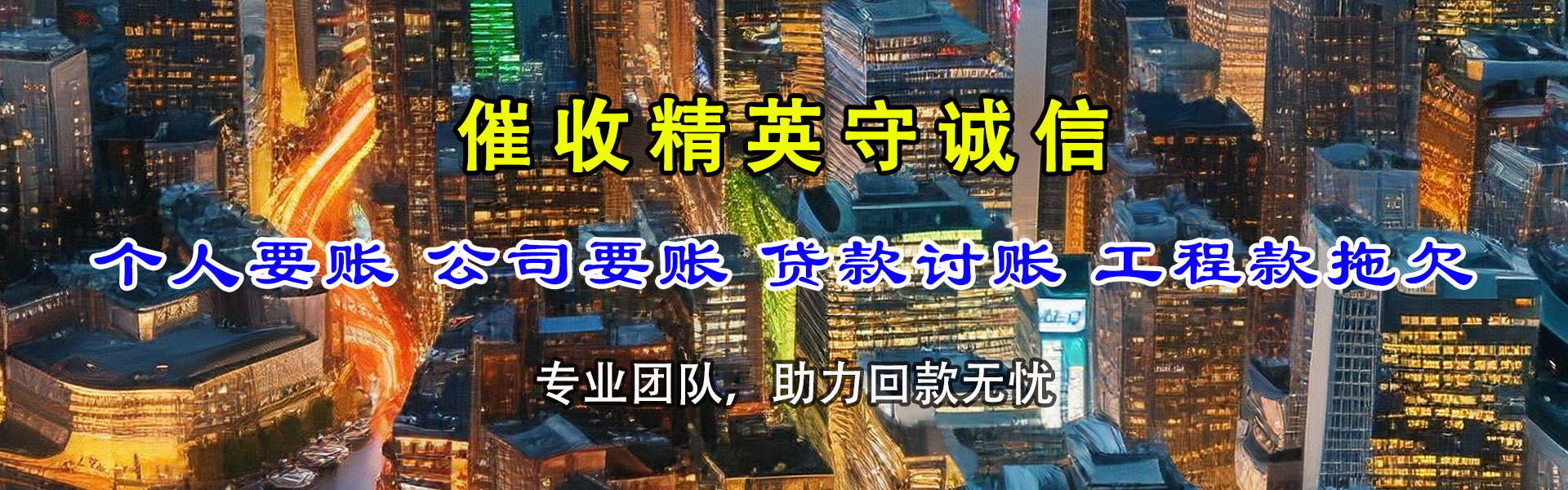 包头收债公司
